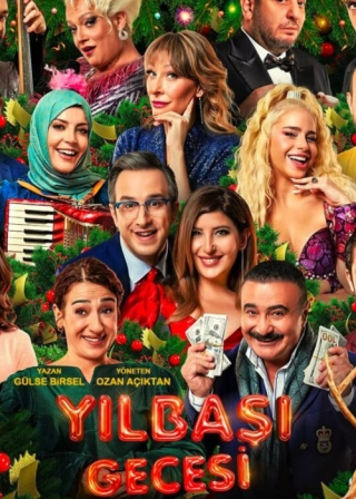 Новогодняя ночь (2022) Новогодняя ночь