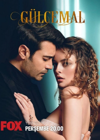 Гюльджемаль (2023) Гюльджемаль