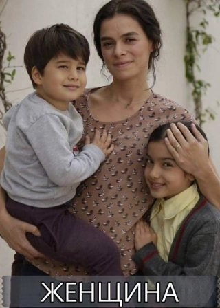 Женщина (2017-2020) Женщина