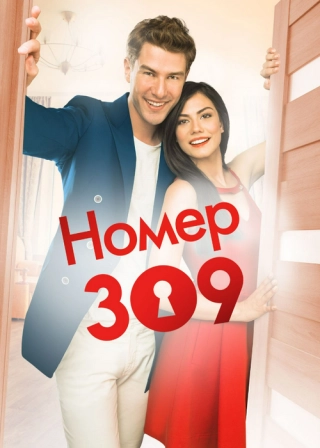 Номер 309 (2016-2017) Номер 309