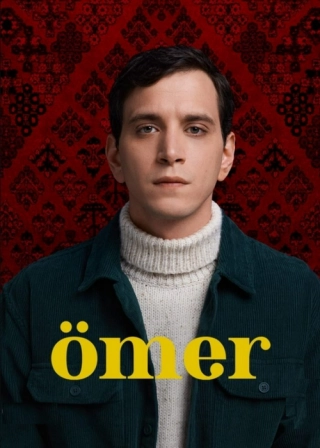 Омер (2023) Омер