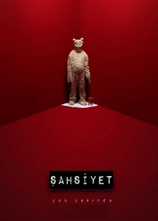 Личность (2018) Личность