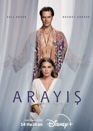 Квест (2023) Квест