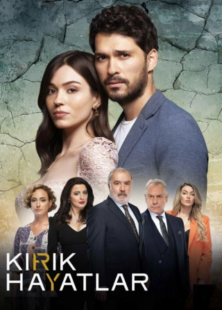 Сломанные жизни (2021-2022) Сломанные жизни