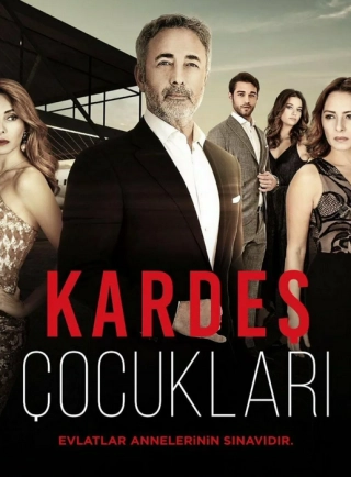 Дети сестер (2019) Дети сестер