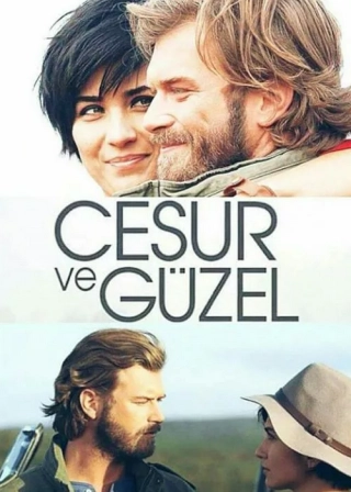 Отважный и красавица (2016-2017) Отважный и красавица