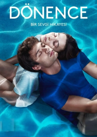 Тропики (2023) Тропики