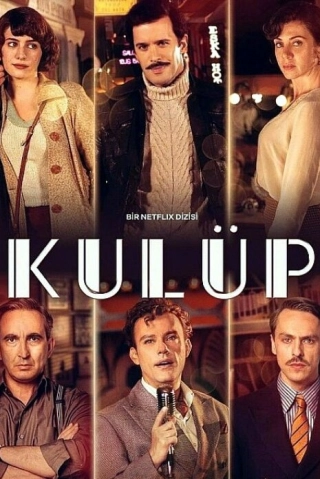 Клуб (2021-2022) Клуб