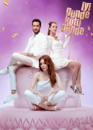 И в печали, и в радости (2020) И в печали, и в радости