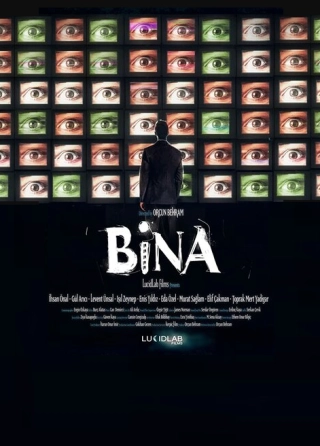 Антенна (2019) Антенна