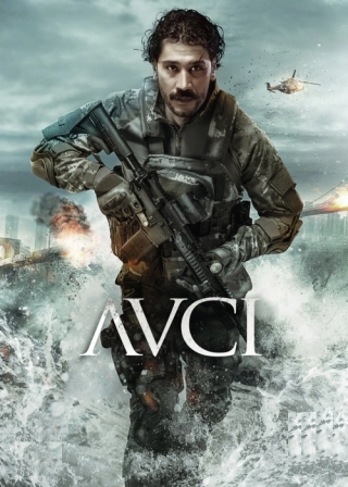 Красный флаг (2023) Красный флаг