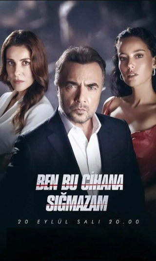 Я не могу вписаться в этот мир (2022) Я не могу вписаться в этот мир