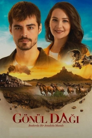 Гора сердца (2020) Гора сердца