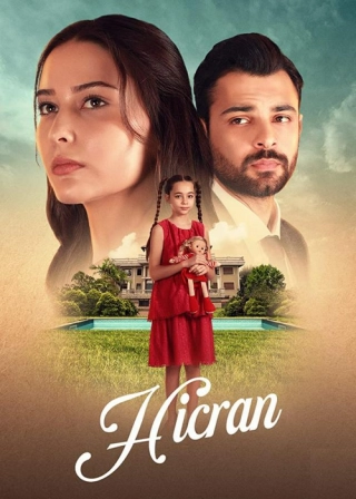 Разлука (2022) Разлука