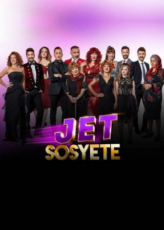 Светское общество (2018) Светское общество