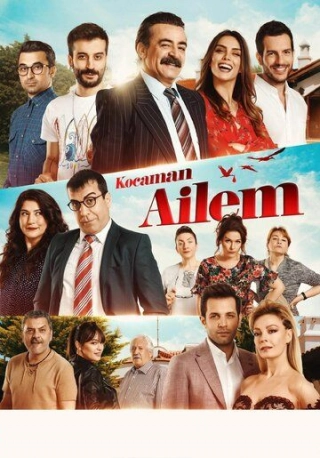 Моя большая семья (2018) Моя большая семья