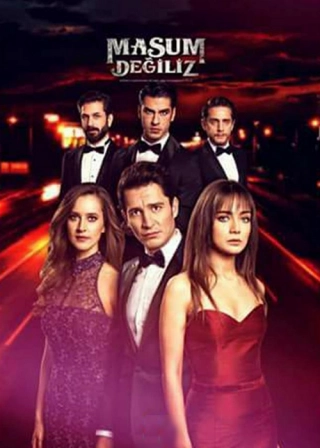 Мы не невинны (2018) Мы не невинны