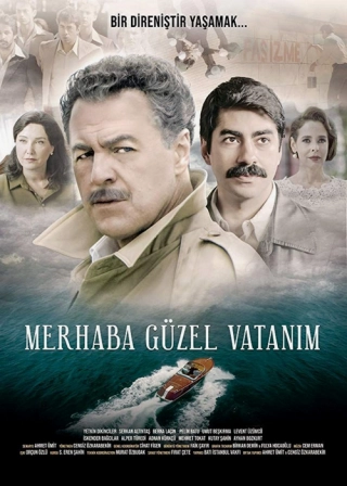 Здраствуй, моя прекрасная родина  (2019) Здраствуй, моя прекрасная родина