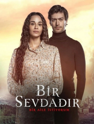 Одна любовь (2024) Одна любовь