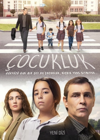 Детство (2020) Детство