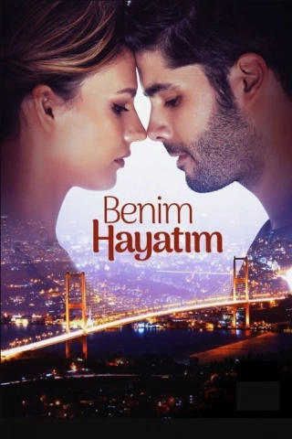 Моя жизнь (2021) Моя жизнь