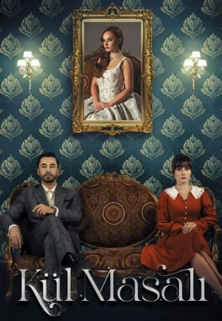 Сказка о пепле (2024) Сказка о пепле