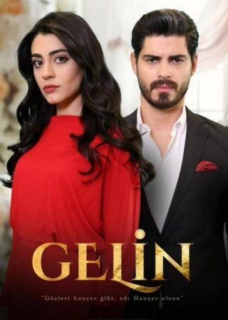 Невеста (2024) Невеста