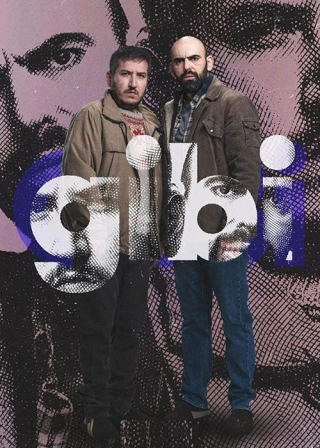 Гиби (2021) Гиби