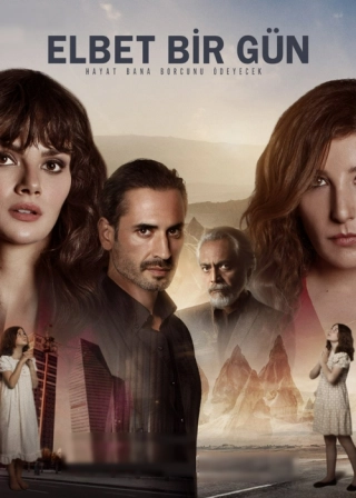 Возможно, когда-нибудь (2021) Возможно, когда-нибудь