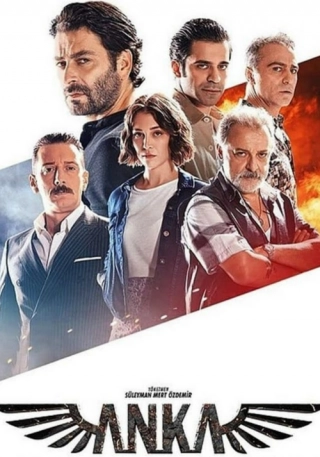 Анка (2022) Анка