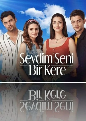 Я полюбил тебя однажды (2019-2020) Я полюбил тебя однажды