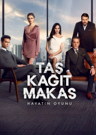 Камень, ножницы, бумага (2024) Камень. Ножницы. Бумага