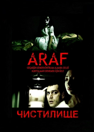 Чистилище 5. Семья (2022) Чистилище 5. Семья