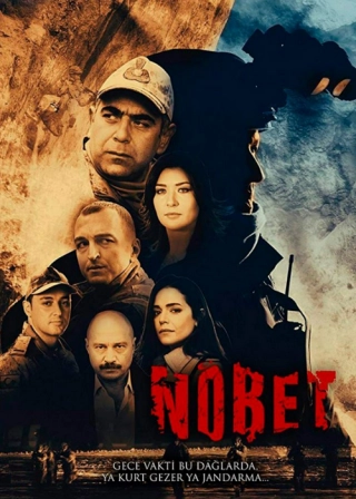 Дежурство (2019) Дежурство