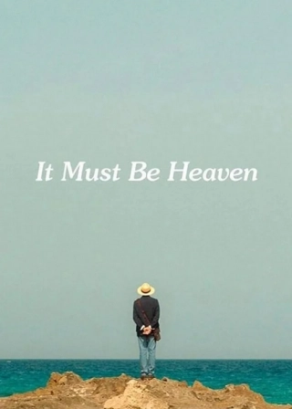Должно быть, это рай (2019) Должно быть, это рай