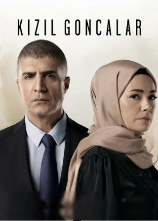 Красные бутоны (2023) Красные бутоны