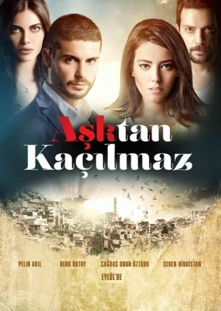 От любви не убежать (2014) От любви не убежать