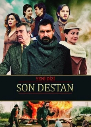 Последняя история (2017) Последняя история