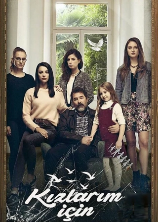 Ради дочерей (2017-2018) Ради дочерей