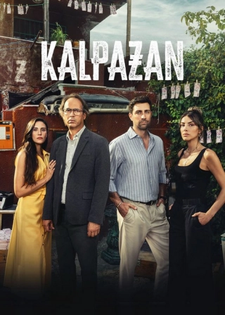 Фальшивомонетчик (2024) Фальшивомонетчик