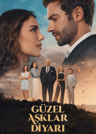 Земля красивой любви (2024) Земля красивой любви