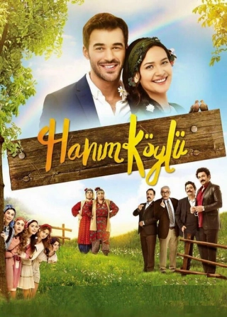 Сельская госпожа (2016) Сельская госпожа