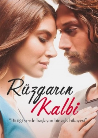 Сердце ветра (2016) Сердце ветра