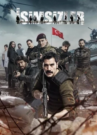 Безымянные (2017) Безымянные