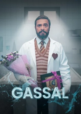 Гассал (2024) Гассал