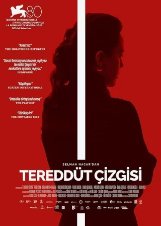 Неумелая рана (2023) Неумелая рана