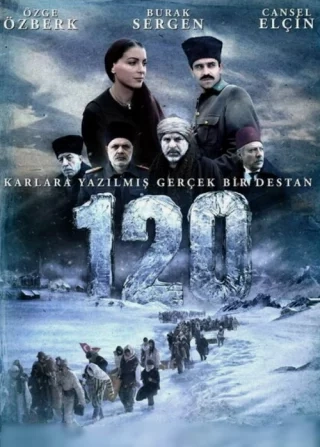 Сто двадцать (2008) Сто двадцать