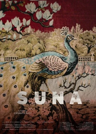 Суна (2022) Суна