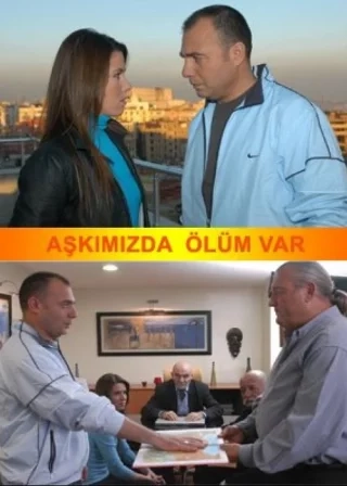 Романтика смерти (2004) Романтика смерти