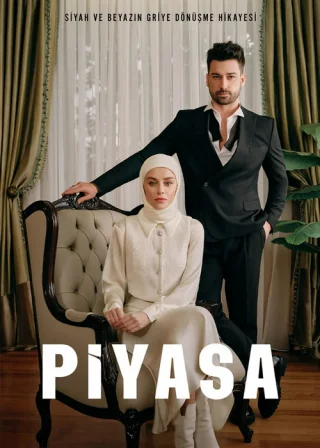 Рынок (2025) Рынок